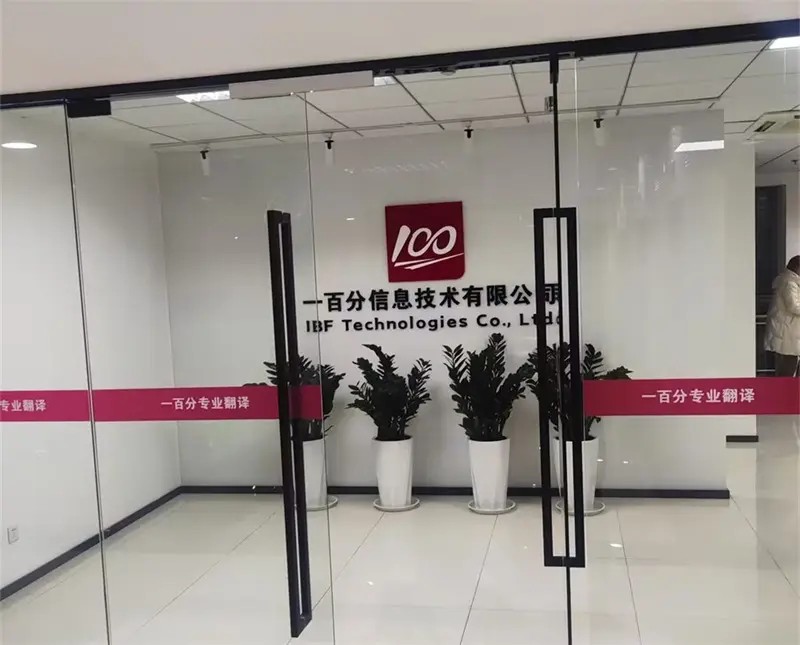 專業術語多的行業視頻，翻譯時如何保證準確性？